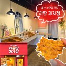 씨유삼산보람병원점 | [울산] 울산 라땅과자점 🫪 - 울산 삼산 라면땅 맛집 울산 오븐에 구운 라면땅 보람병원 근처 🧡