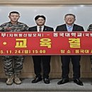 동국대 국방안전연구센터, 해병대와 기술·교육 결연 이미지