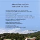 여학생비상에듀기숙학원 | 재수를 위한 확실한 선택 경기도 재수선행반 양지비상에듀