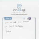 다다치과의원 이미지