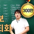 영어회화2 이미지