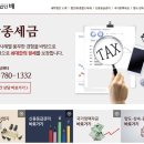 세무법인배 이미지