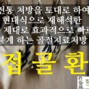 장준혁한의원 이미지