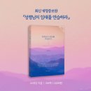 * 계속 성령님을 의식하라! - 조태성 이미지