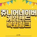 수 게임랜드 이미지
