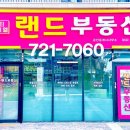 시티오씨엘랜드공인중개사사무소 이미지