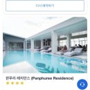 올레지던스모텔 | 여행 0.5박 가성비 숙소 후기 | 판푸리 호텔 레지던스 내돈내산 솔직후기 | 예약 및 금액 공유 | 가성비...