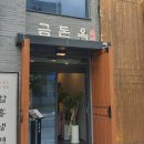 행당집 이미지