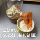 일품한의원 | 내돈내산 :) 스위치온 다이어트 5일차 후기(feat. 자연과 한의원 지방 사약)