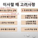 2020년 9월 피해야할 이사날짜,이삿날 이미지