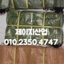 안녕산업로프 이미지