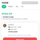 모모밀베이커리 | 🥯 빵덕후들 모여라! 빵수니의 럭키밀 앱 후기 &amp; 모모베이글 픽업 성공기