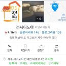 샤론피자 이미지