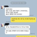 네이버 온라인 마케팅 영업팀 사기 주의! 전화 사기 수법 후기