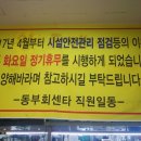 동부횟집 이미지