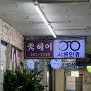 샤론안경점 이미지