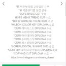 [청담동 미용실 후기] 뮤에르청담 임채아실장님 비엔 클리닉
