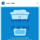 몽빌리지 이미지
