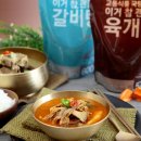 양지통운카 | &lt;육개장 1팩 추가증정!&gt; 문쓰키친 이거 참 괜찮은 육개장/갈비탕! 시판되는 육개장/갈비탕 중에 제일...