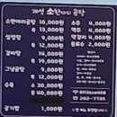 개성소한마리곰탕
