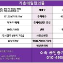 가호 에일린의 뜰 이미지