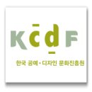 최웅철 | [KCDF 기획전시] KCDF기획전시의 전시관 낱낱히 파해치기!! 2탄 _ 제 2전시실 '공예, 공간에 스며들다'