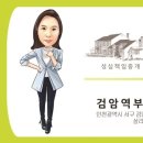 365좋은집부동산중개 이미지