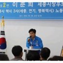 세종시 택시노조원, 이춘희 후보 ‘지지선언’ 이미지