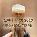 쏘야네 이미지