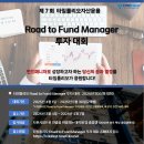 씨에스헬스케어 | 제 7회 타임폴리오자산운용 Road to Fund Manager 투자 대회 후기