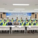 (주)경북안전