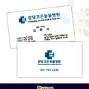 분당고은 동물병원 이미지