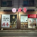 월봉중학교 | 17년 중식 경력 취룡 천안짬뽕맛집 불당백면 백짬뽕 고추불짜장 먹어본 솔직후기