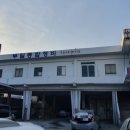 부일종합정비 이미지