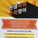 현샘수학