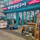 태경생선구이 이미지