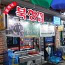 주문진좌판풍물시장 이미지