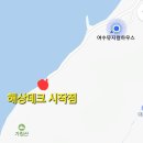 여수 뮤지컬하우스 이미지