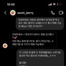 순희딸기 이미지