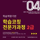 학습코칭연구원 이미지