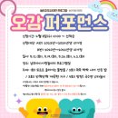 평택시북부재활용센터 | 평택시 아이사랑놀이터 오감퍼포먼스 후기 “쓱쓱 싹싹 내가 만든 밥” 수업 다녀왔어요 🍚