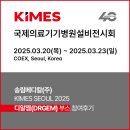 (주)국제메디칼 이미지