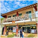 산내음식당 이미지