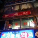 성화장 이미지