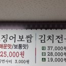 자연식당