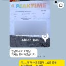 11500-22-28-13 | [베트남 나트랑] 26.02.23 - 28 태교여행 ·13개월 아기랑 첫 해외여행 1일차