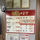 광희네 | 횡성 광희네곱창 솔직 후기(미chin곱창;; 현지인 찐맛집)