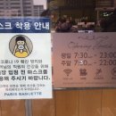 파리바게트서현파크