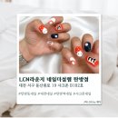 [대전] 탄방동네일 LCN 네일더설렘 탄방점 솔직후기