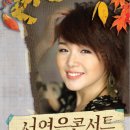 콘서트 가을 이미지